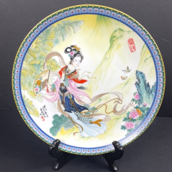 Vintage Imperial Jingdezhen Porcelain Decorative Plate 1985 Geisha Asian 8.5 in - Picture 1 of 10